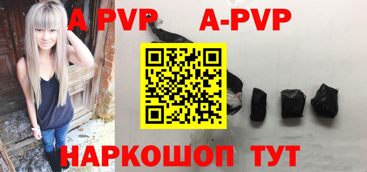 Alpha PVP кристаллы Новый Уренгой