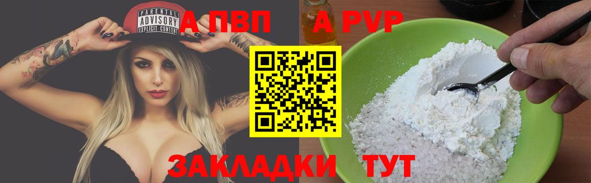 Alfa_PVP СК  Вход с VPN  A-PVP Соль  Новый Уренгой  APVP  Alpha PVP VHQ 