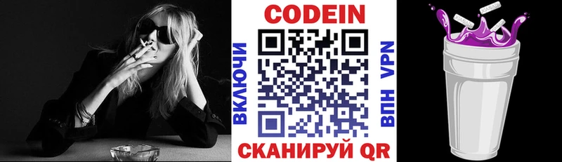Кодеин напиток Lean (лин)  что такое наркотик  Новый Уренгой 
