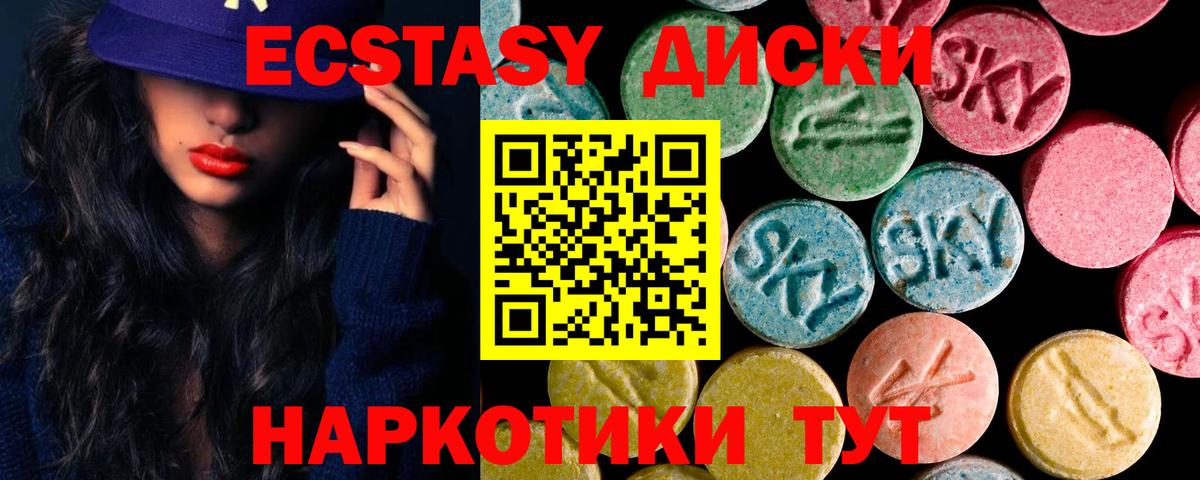 Ecstasy XTC Новый Уренгой