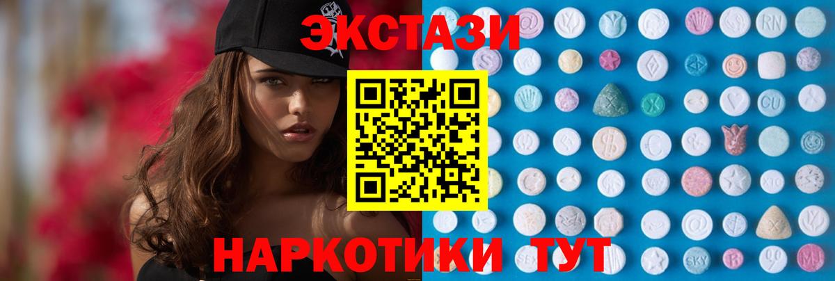 ЭКСТАЗИ  Экстази круглые  Вход с VPN  hydra сайт  Новый Уренгой  ЭКСТАЗИ VHQ 