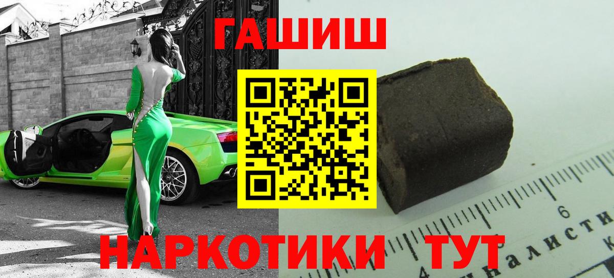 ГАШИШ гашик Новый Уренгой