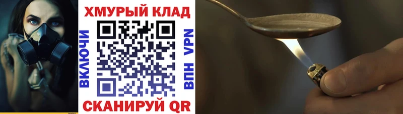 наркотики  Новый Уренгой  ГЕРОИН хмурый 
