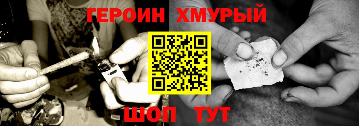 ГЕРОИН герыч Новый Уренгой