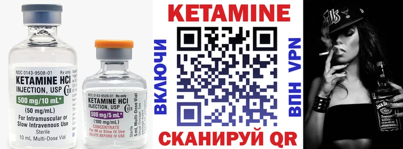 КЕТАМИН VHQ  Новый Уренгой 