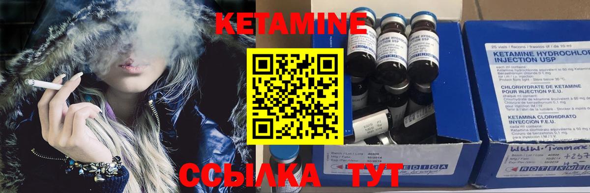 Кетамин VHQ  Вход с VPN  Новый Уренгой  КЕТАМИН ketamine 
