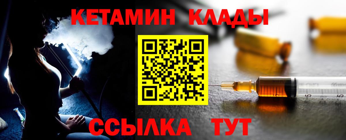 Кетамин ketamine Новый Уренгой