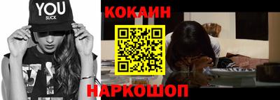 кокаин Гусиноозёрск