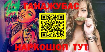 синтетический гашиш Гусев