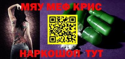 мескалин Гусь-Хрустальный