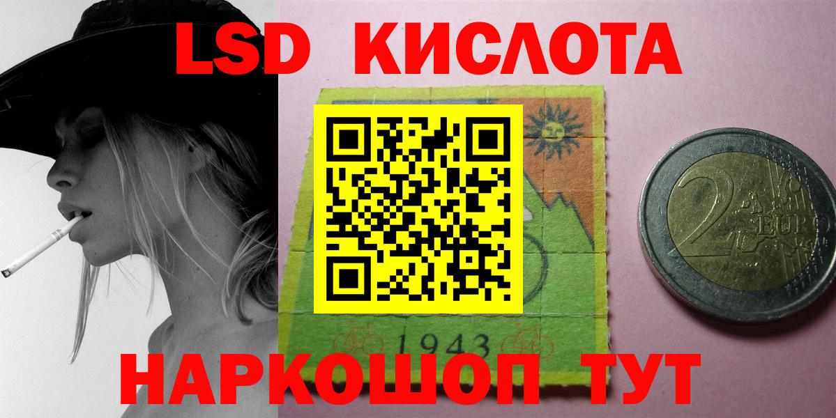 LSD-25 экстази ecstasy Новый Уренгой