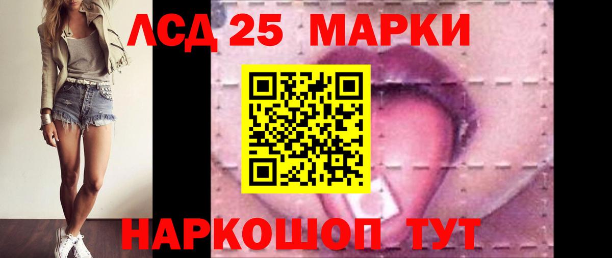 ЛСД экстази ecstasy  LSD-25 экстази  Вход с VPN  Новый Уренгой  ЛСД экстази кислота 