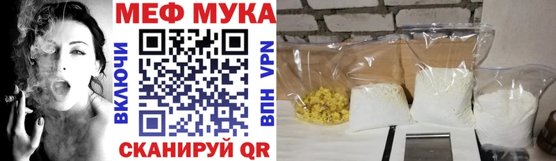 МЕГА ссылки Новый Уренгой Мефедрон mephedrone