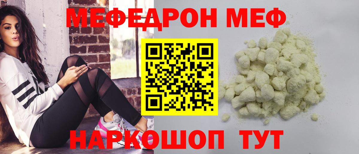 Мефедрон VHQ  Вход с VPN  Новый Уренгой  Меф mephedrone 