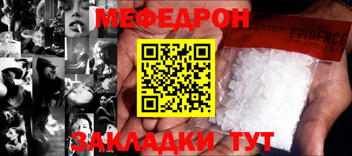 Мефедрон мука Новый Уренгой