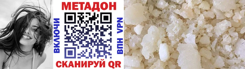 Метадон VHQ  Новый Уренгой 