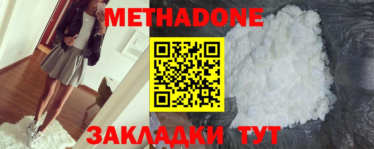Новый Уренгой  Метадон кристалл  это какой сайт  МЕТАДОН VHQ  Вход с VPN 