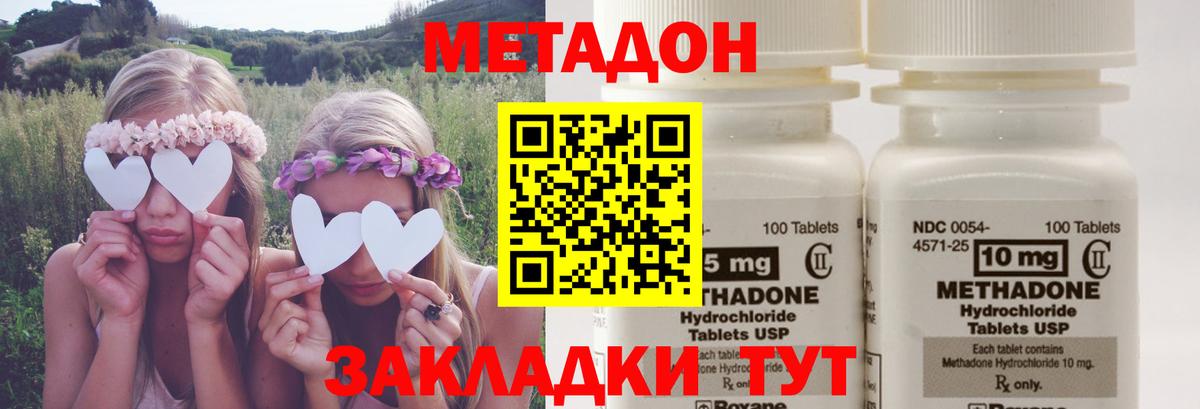 МЕТАДОН VHQ Новый Уренгой