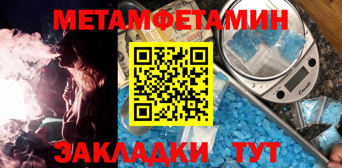 Метамфетамин Methamphetamine Новый Уренгой