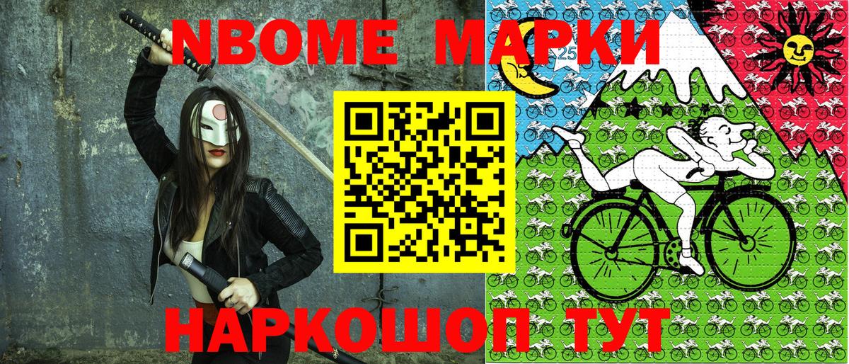 Марки NBOMe 1500мкг  Вход с VPN  Новый Уренгой  Марки NBOMe 1500мкг 