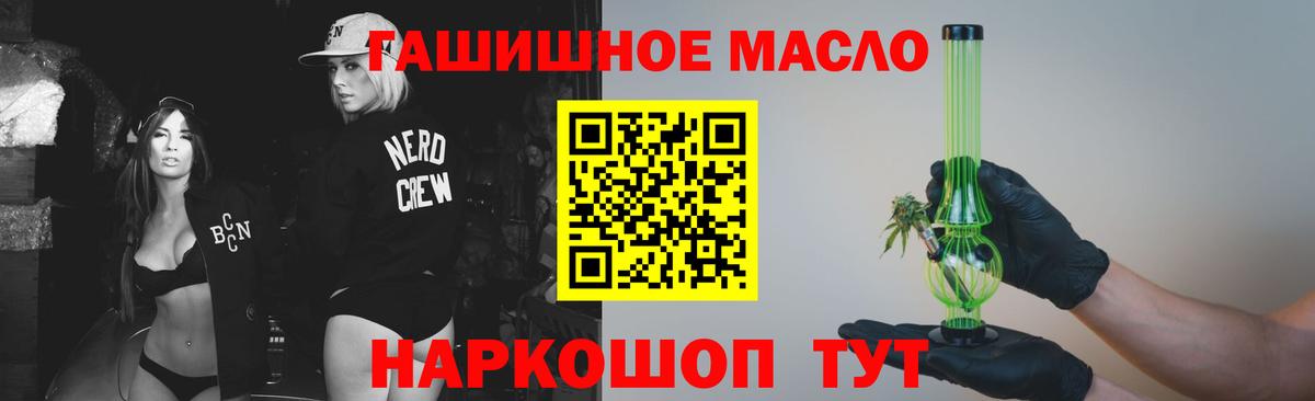ТГК THC oil  Вход с VPN  ТГК вейп с тгк  Новый Уренгой 
