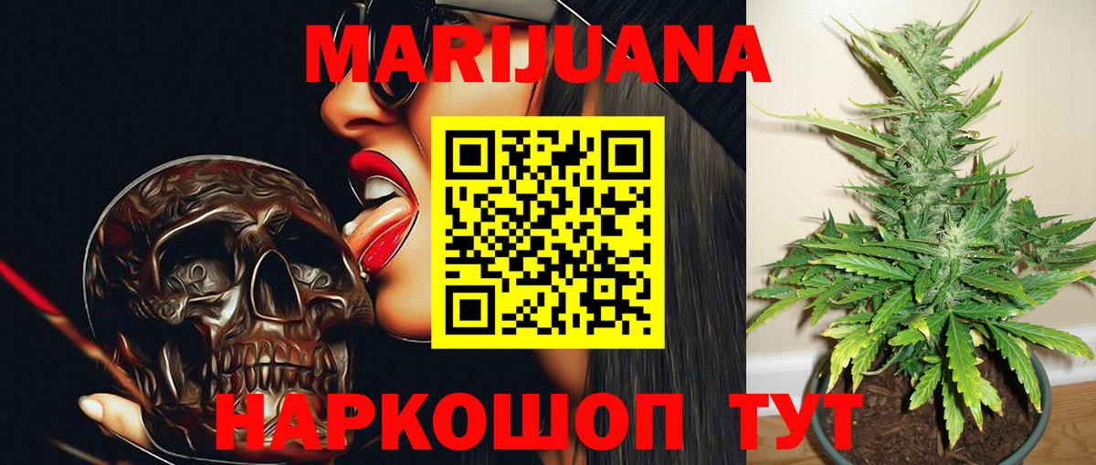 Канабис тримм Новый Уренгой